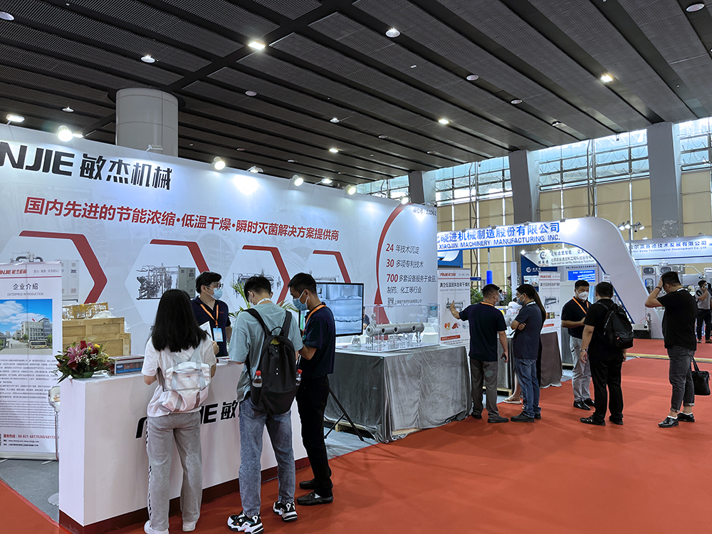 真空干燥機食品添加劑展會(huì )現場(chǎng)